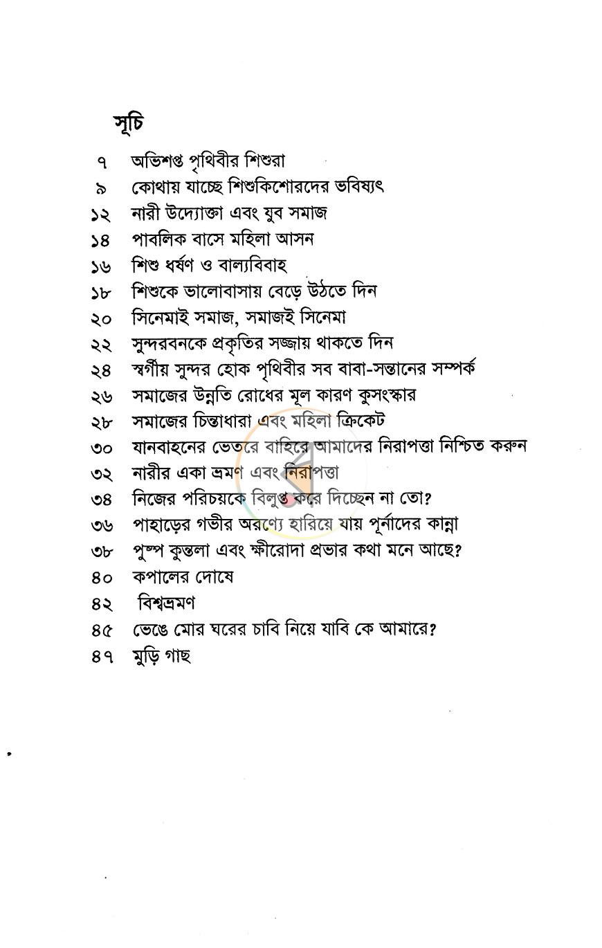 পাতা 3