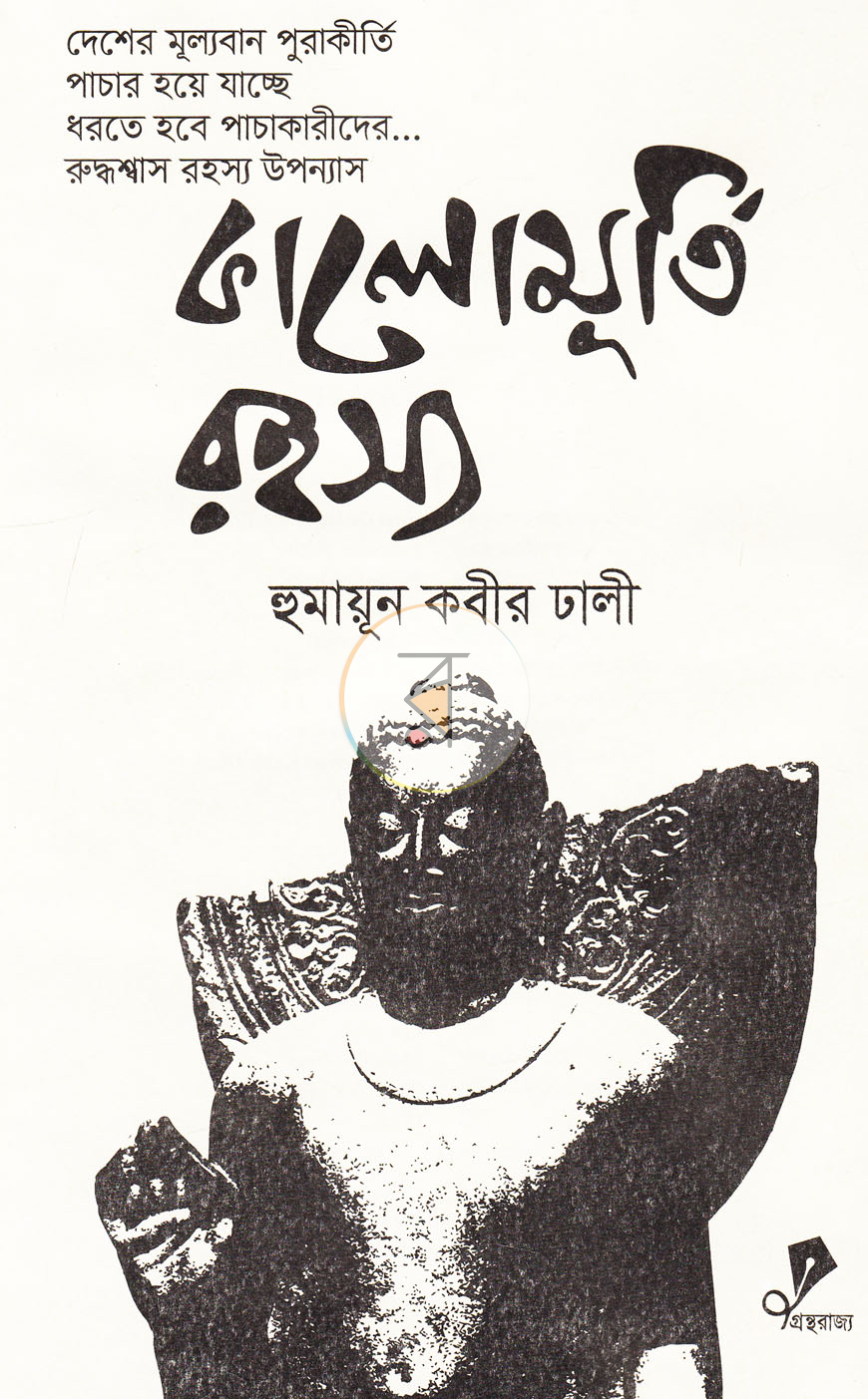 পাতা 2