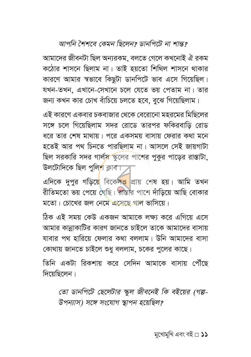 পাতা 9