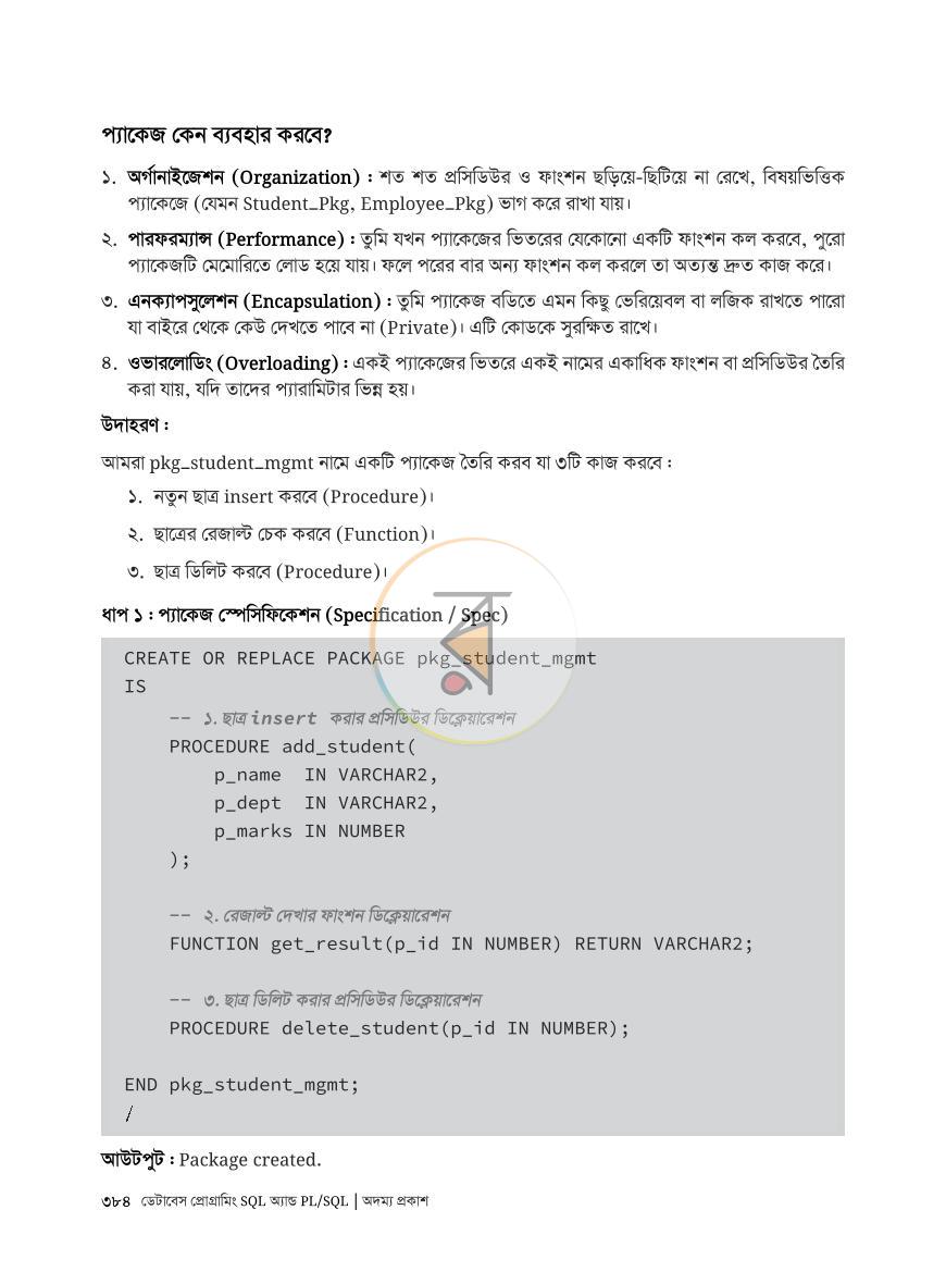 পাতা 32