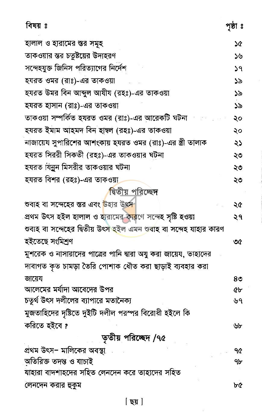 পাতা 4