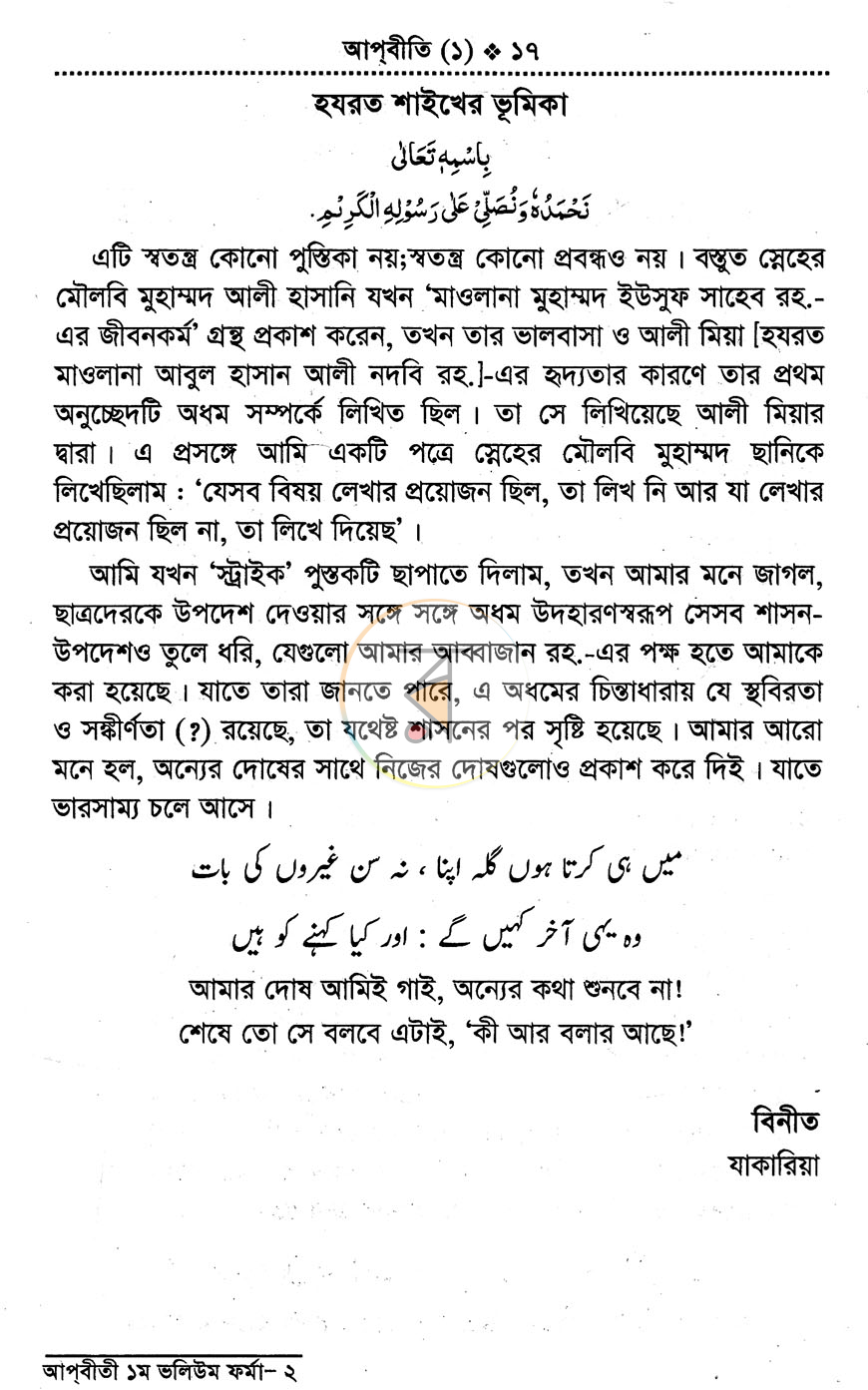পাতা 6