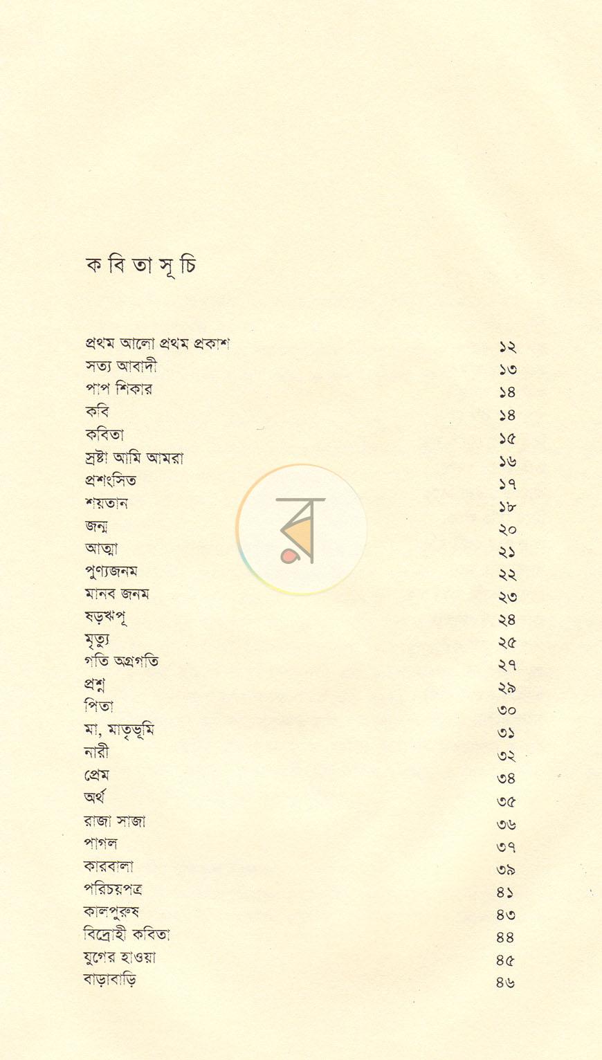 পাতা 4