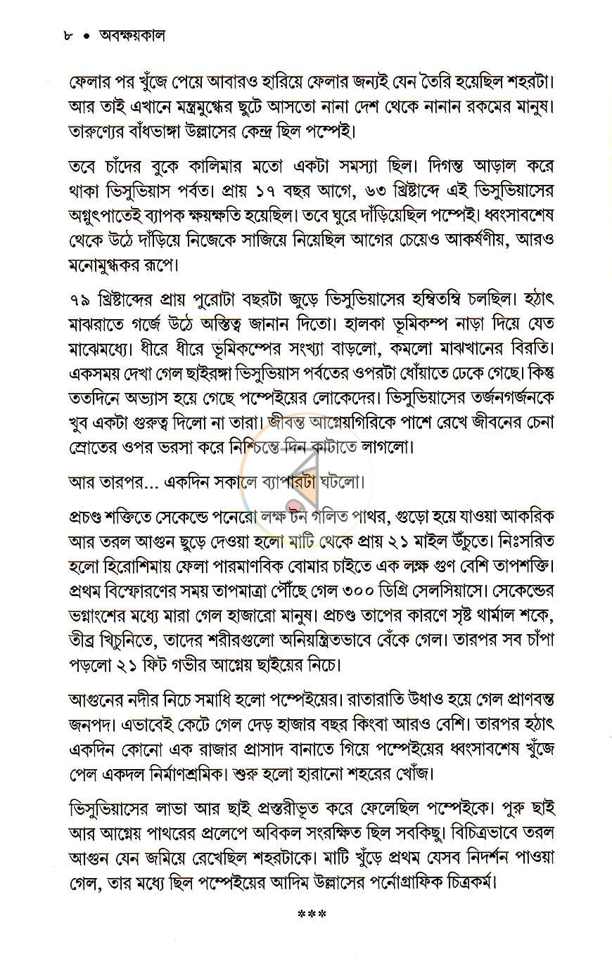পাতা 5
