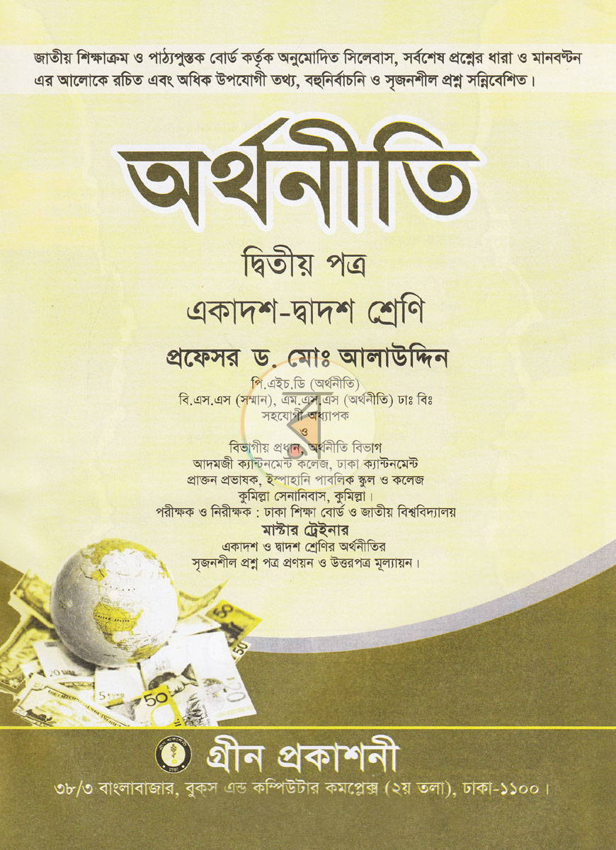 পাতা 1