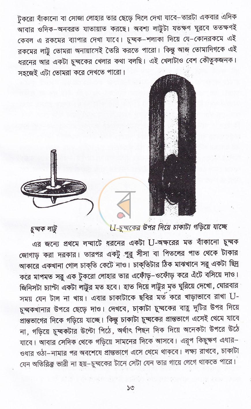 পাতা 9