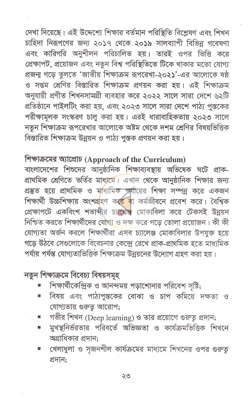 পাতা 13
