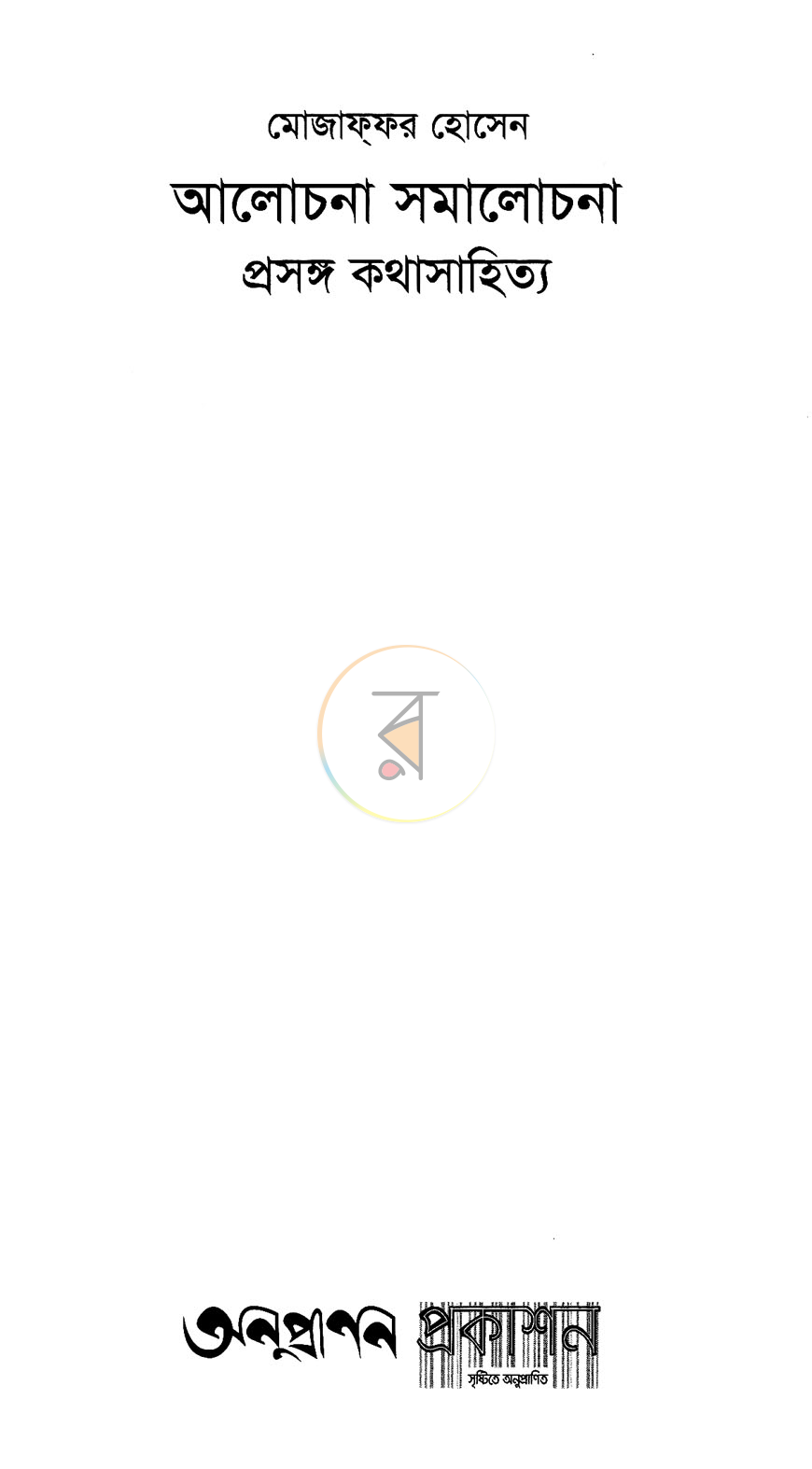 পাতা 2