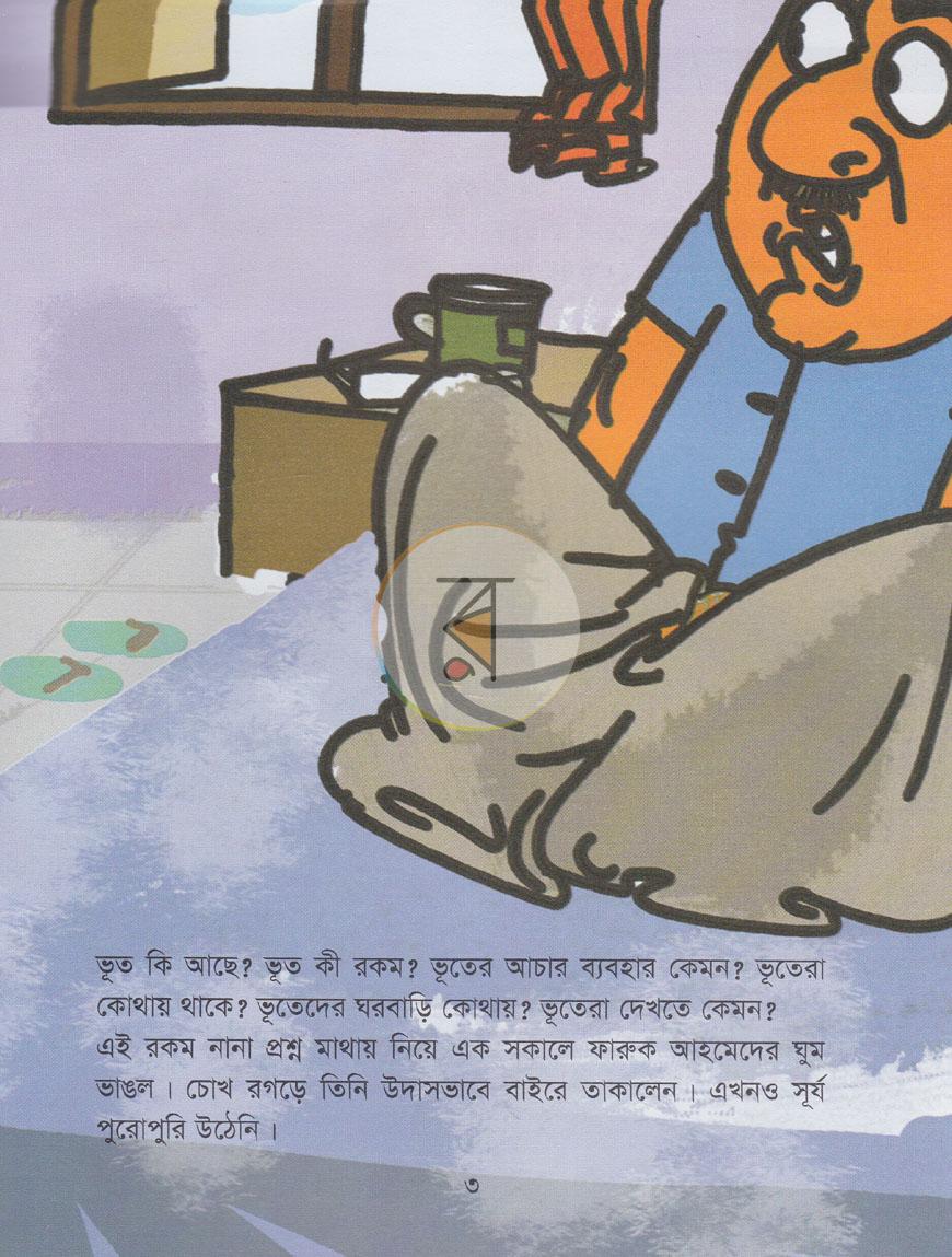 পাতা 2