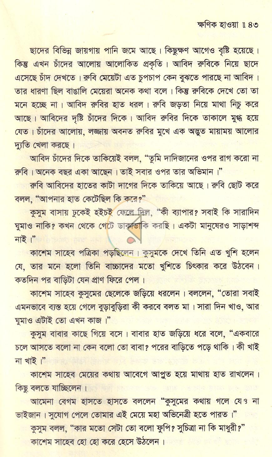 পাতা 10