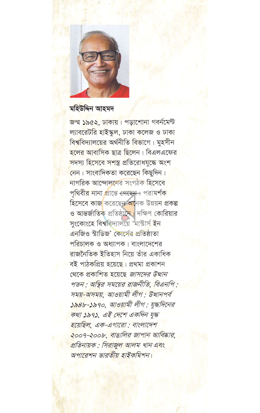 পাতা 10
