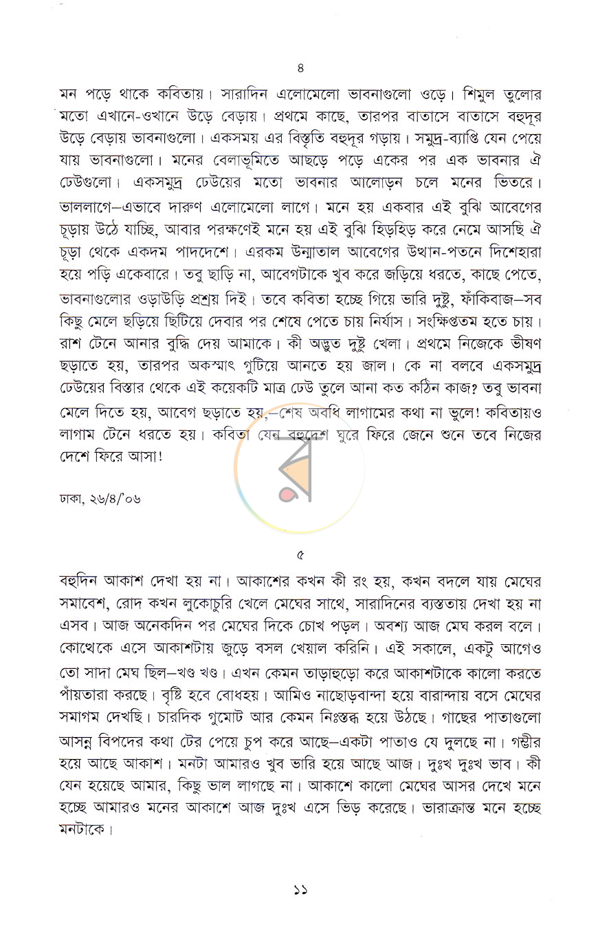 পাতা 4