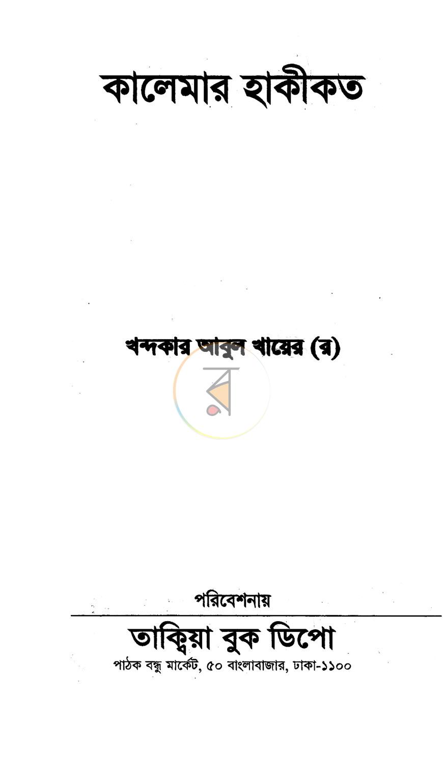 পাতা 1