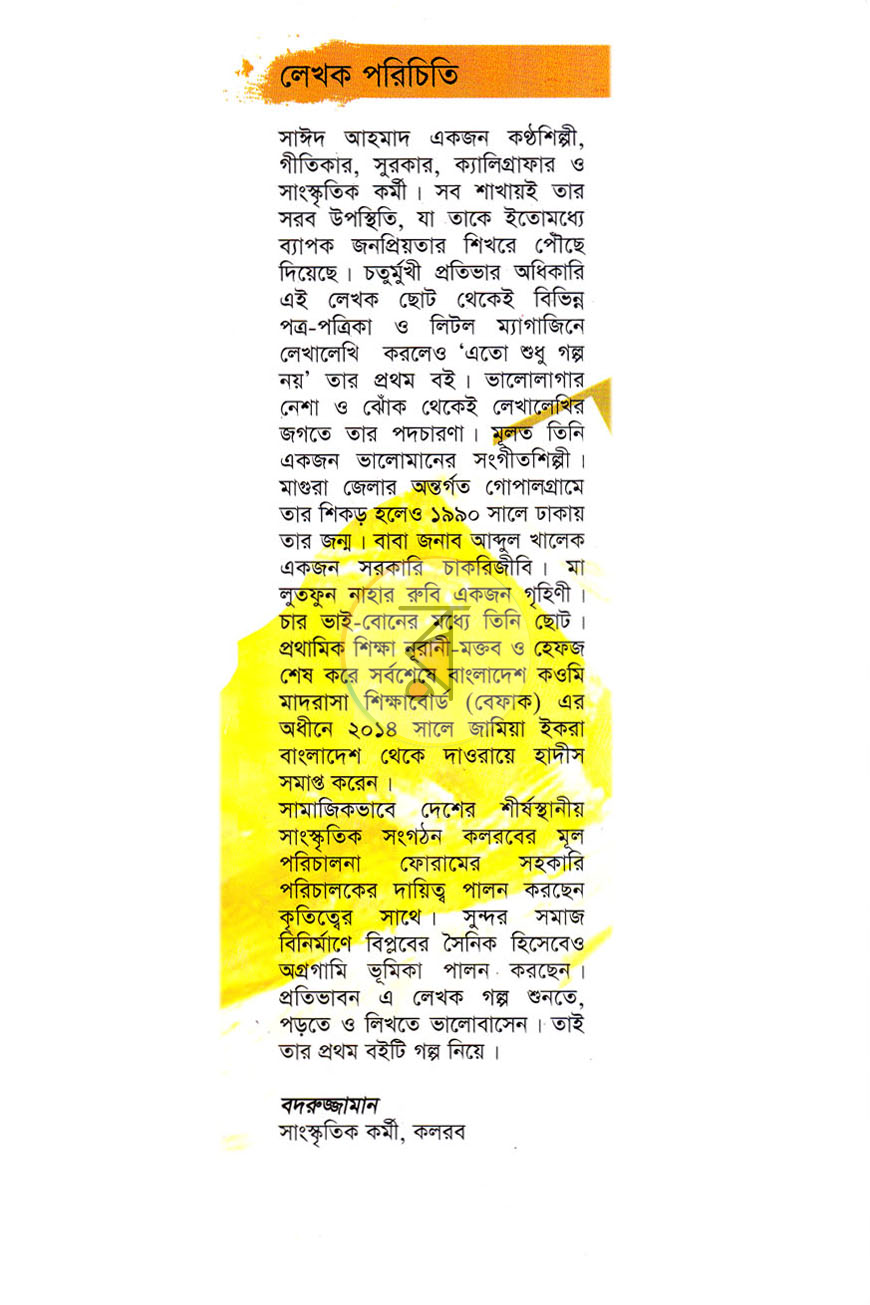 পাতা 1
