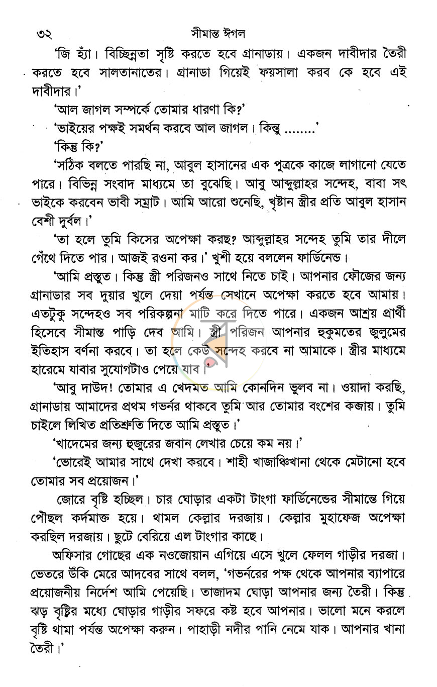 পাতা 7