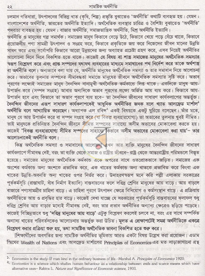 পাতা 10