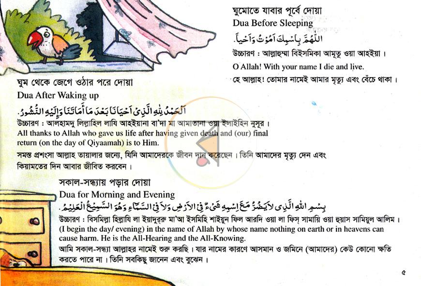 পাতা 5