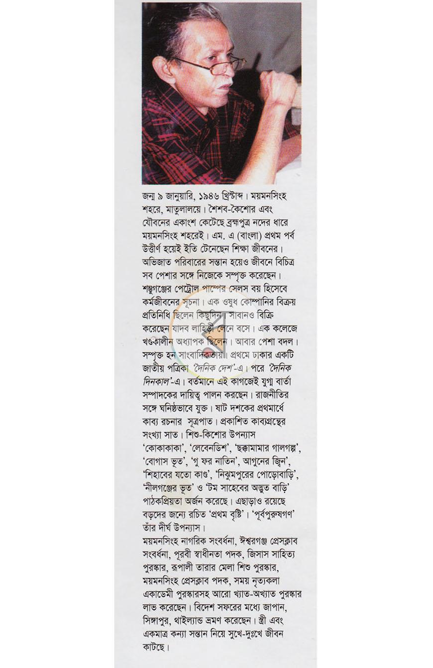 পাতা 1