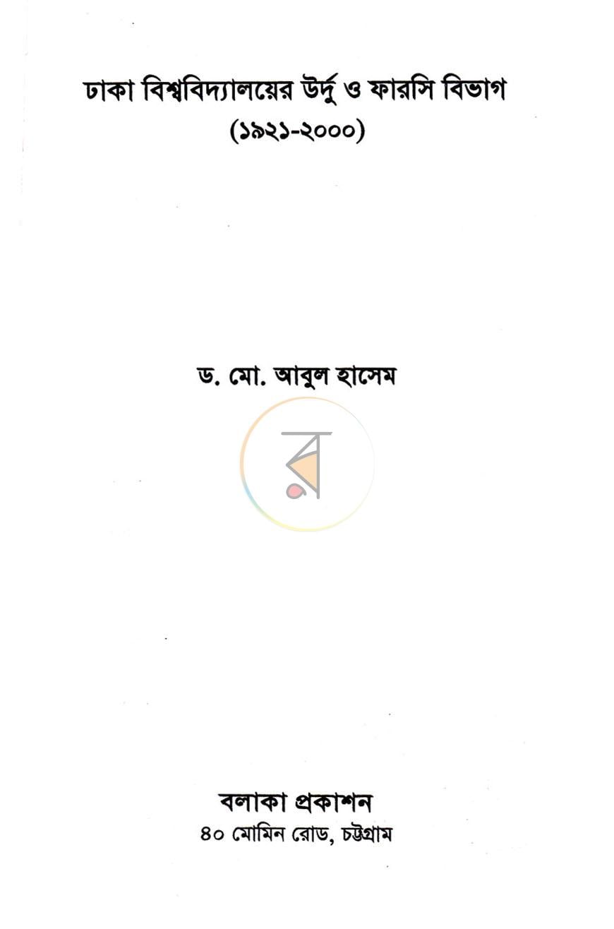 পাতা 1