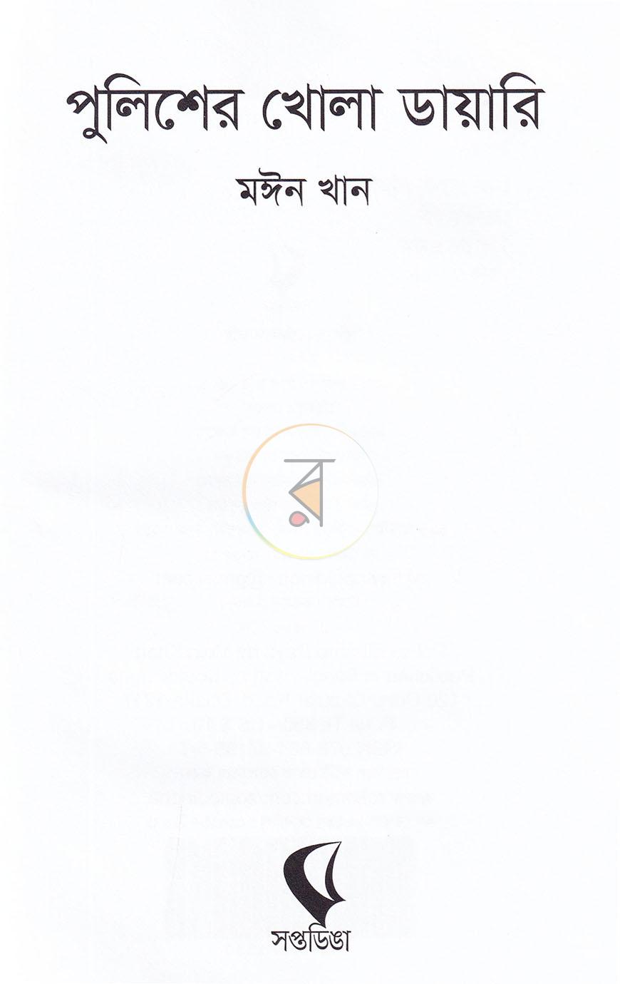 পাতা 2