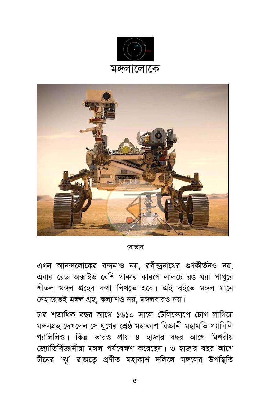 পাতা 4
