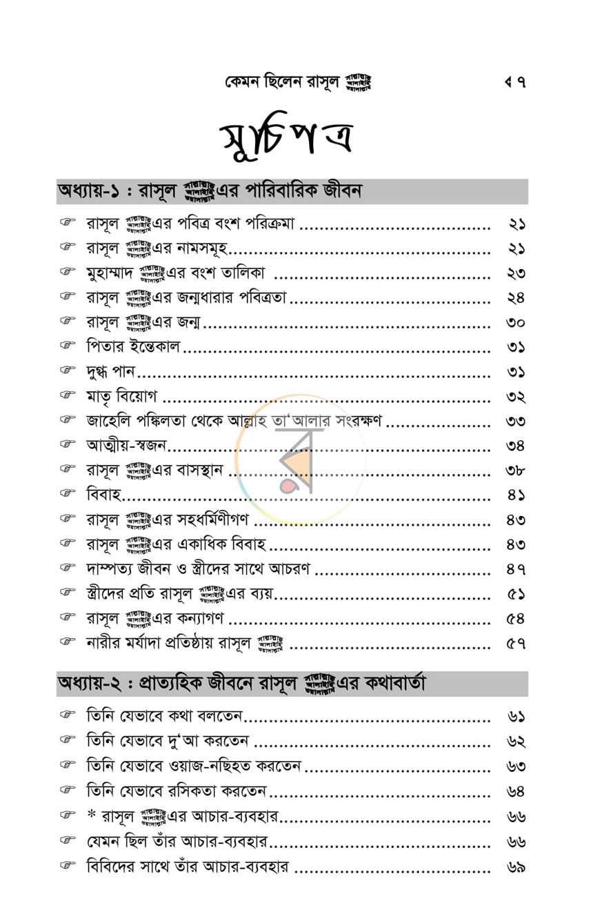 পাতা 4