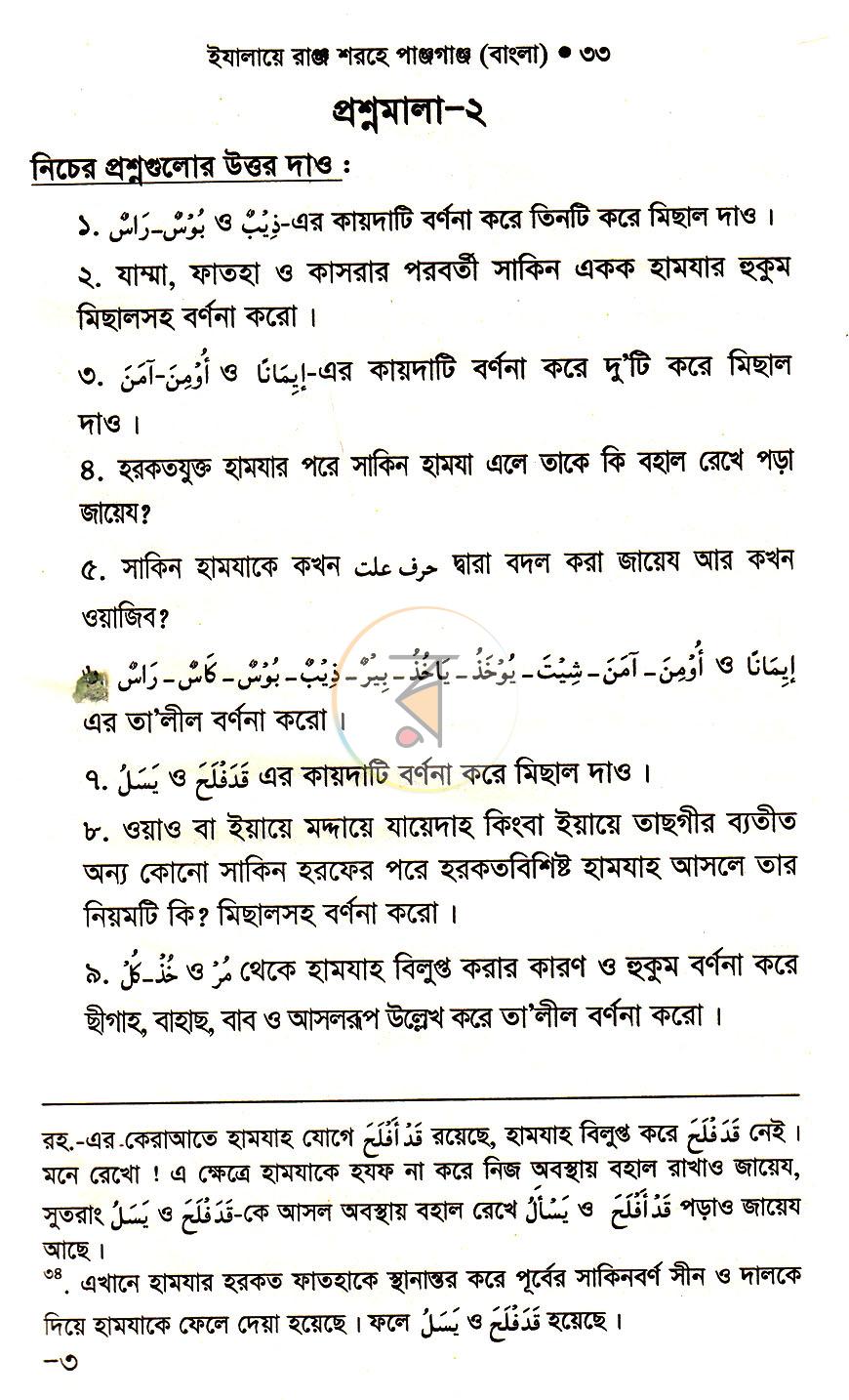 পাতা 15