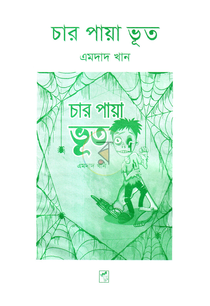 পাতা 1