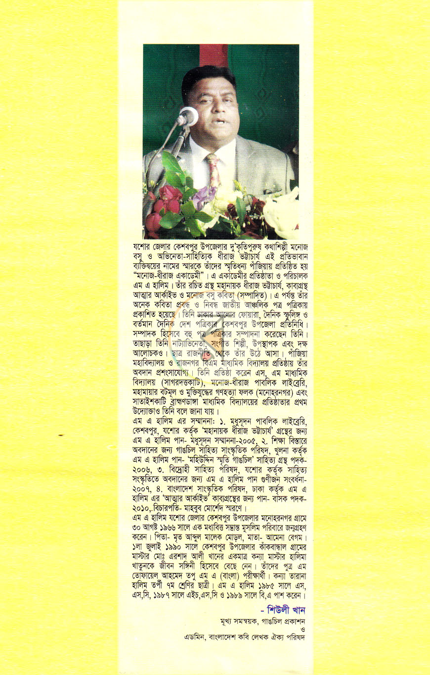 পাতা 7