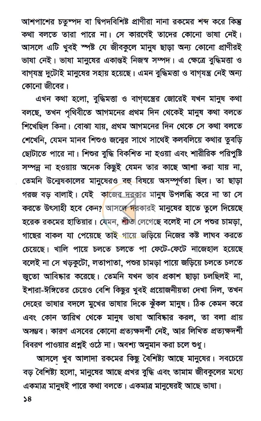 পাতা 9