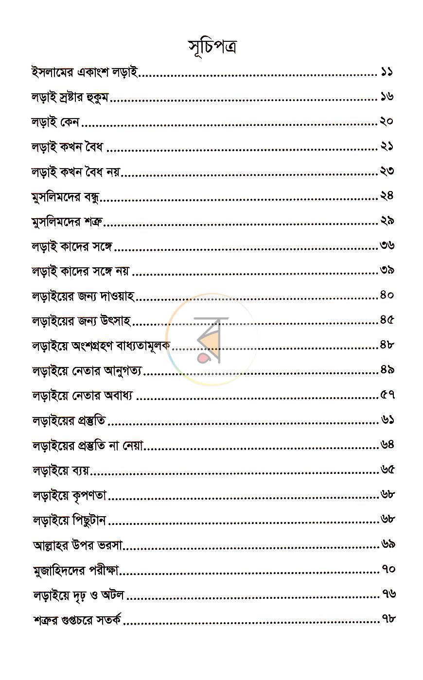 পাতা 2