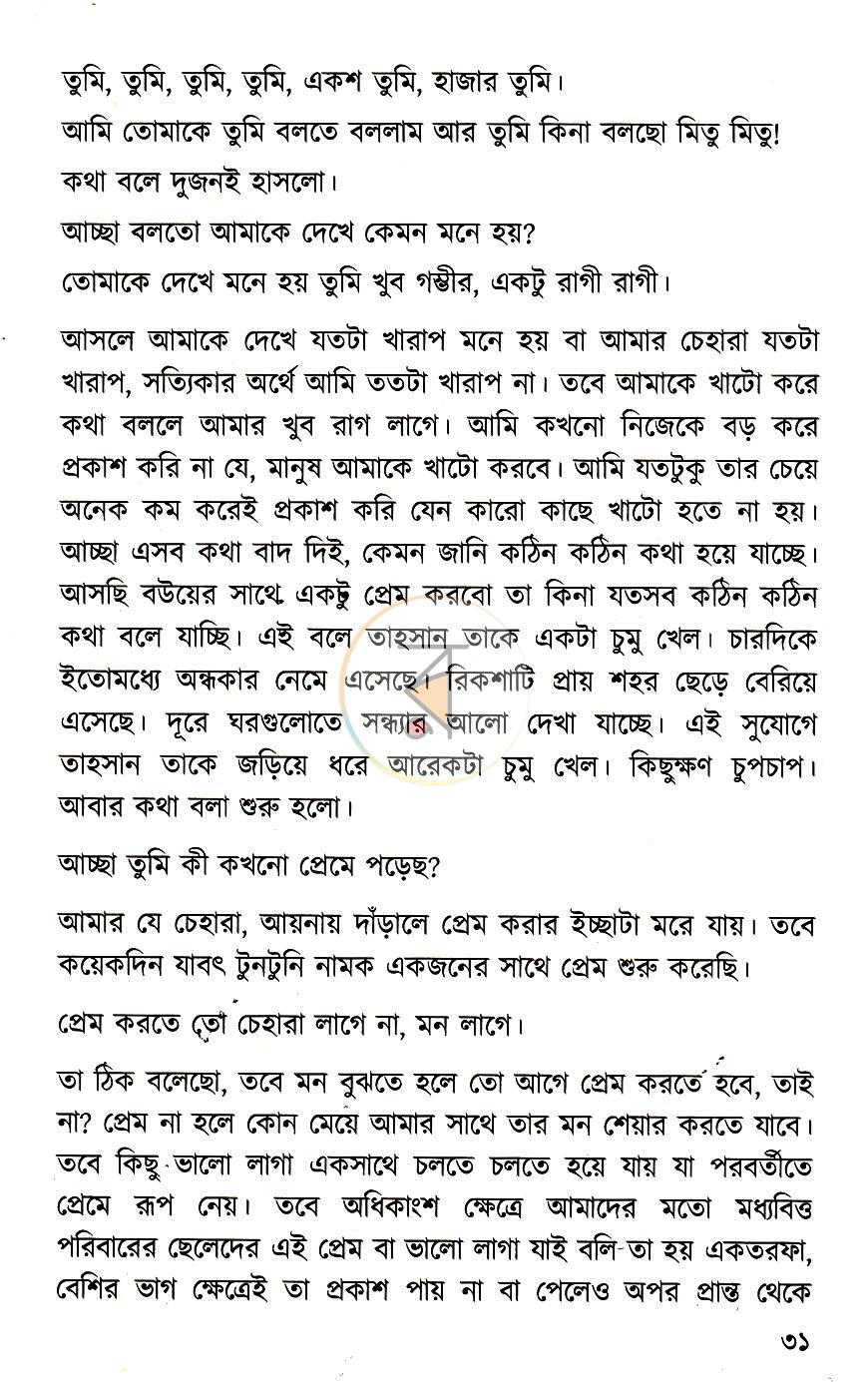 পাতা 10
