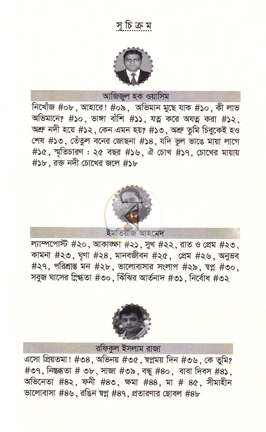 পাতা 3