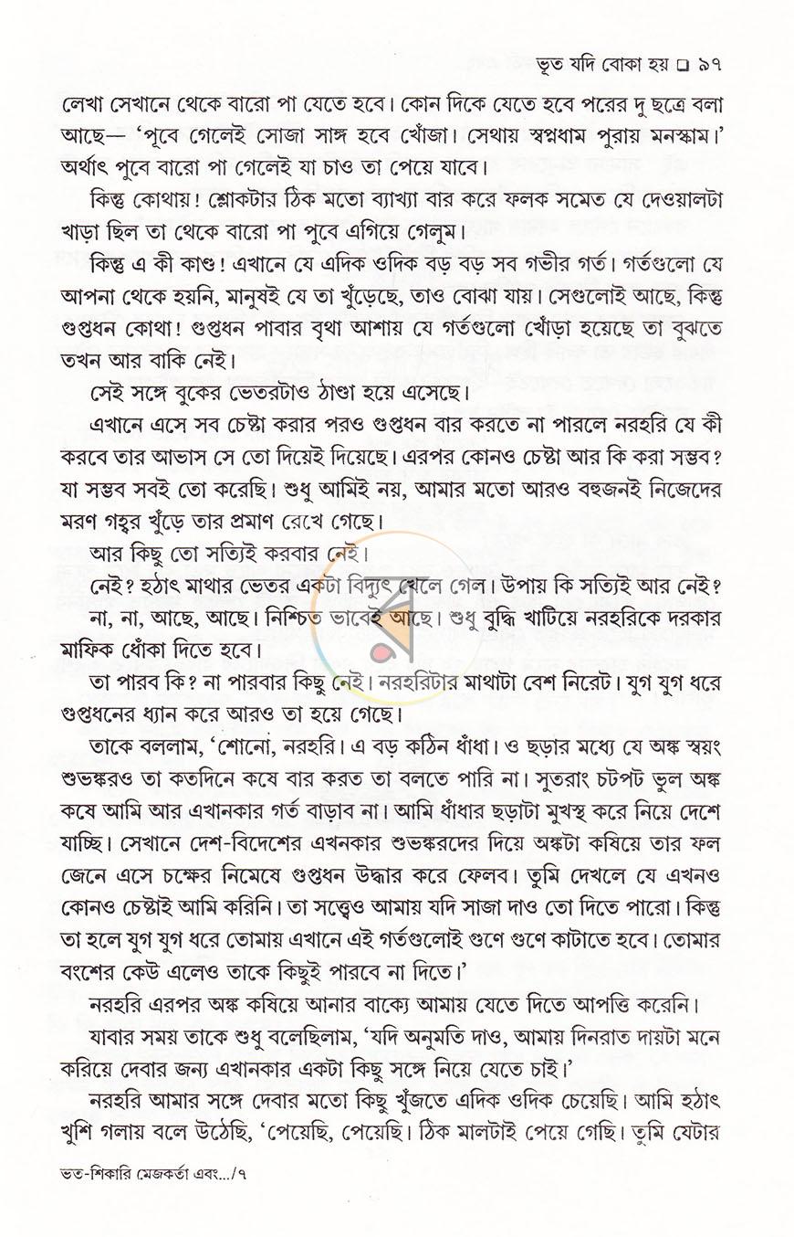 পাতা 13