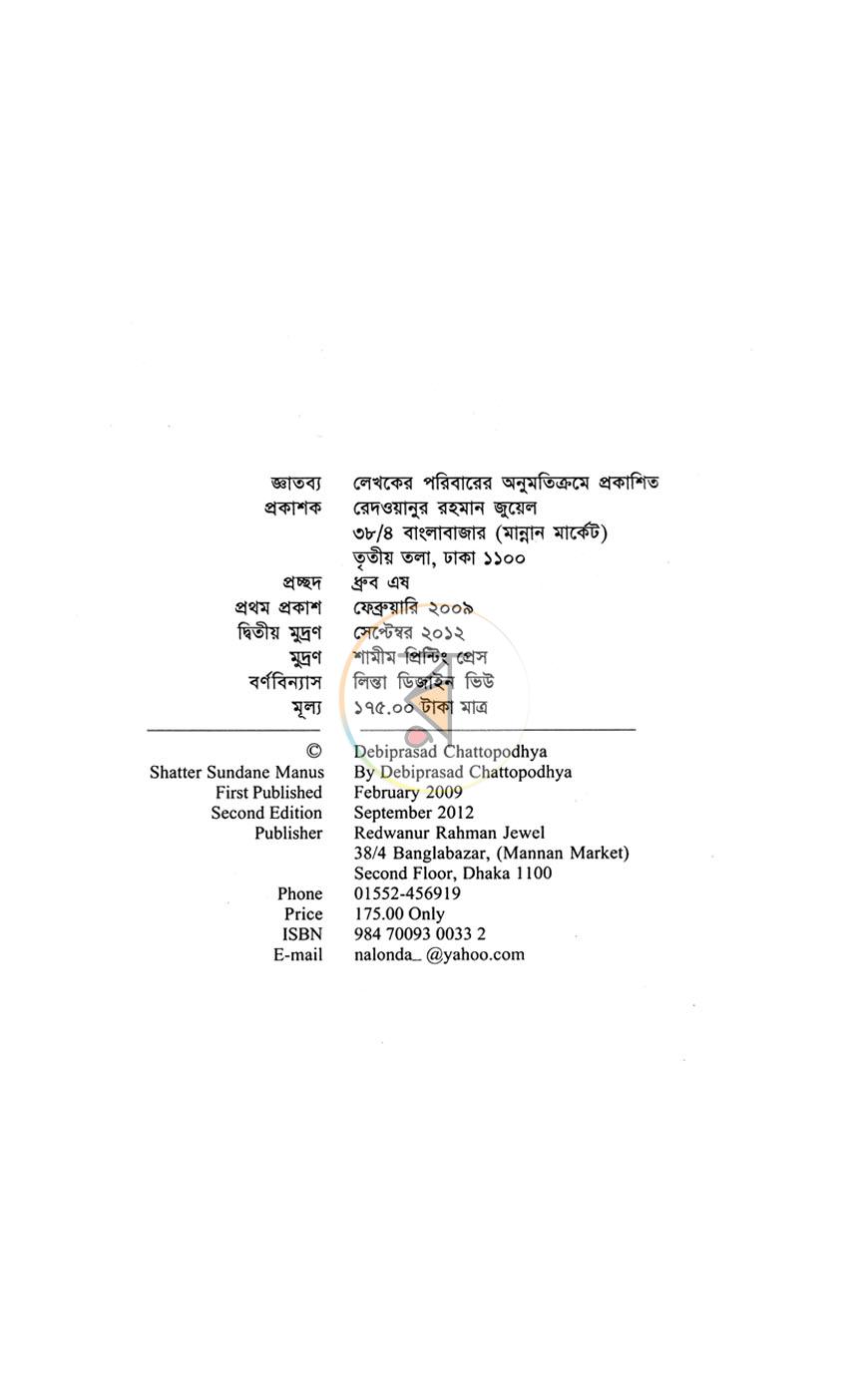 পাতা 2