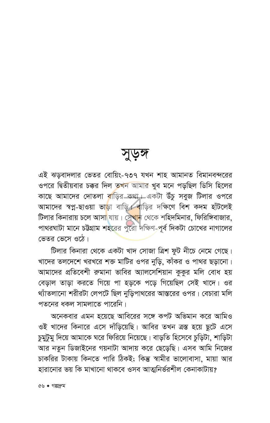 পাতা 7
