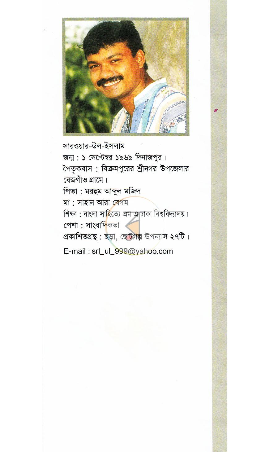 পাতা 7
