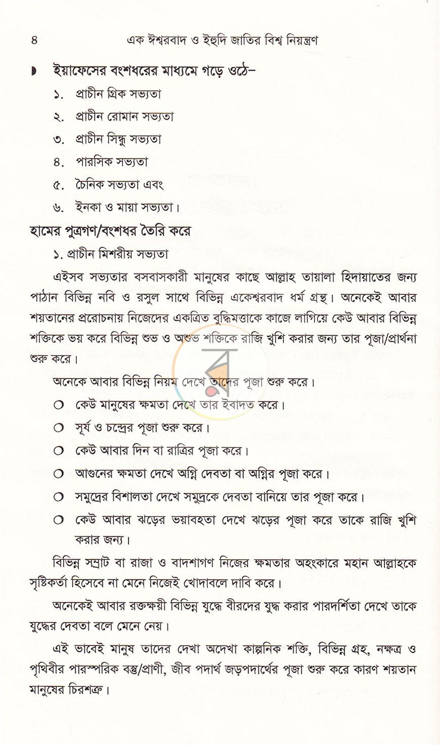 পাতা 15