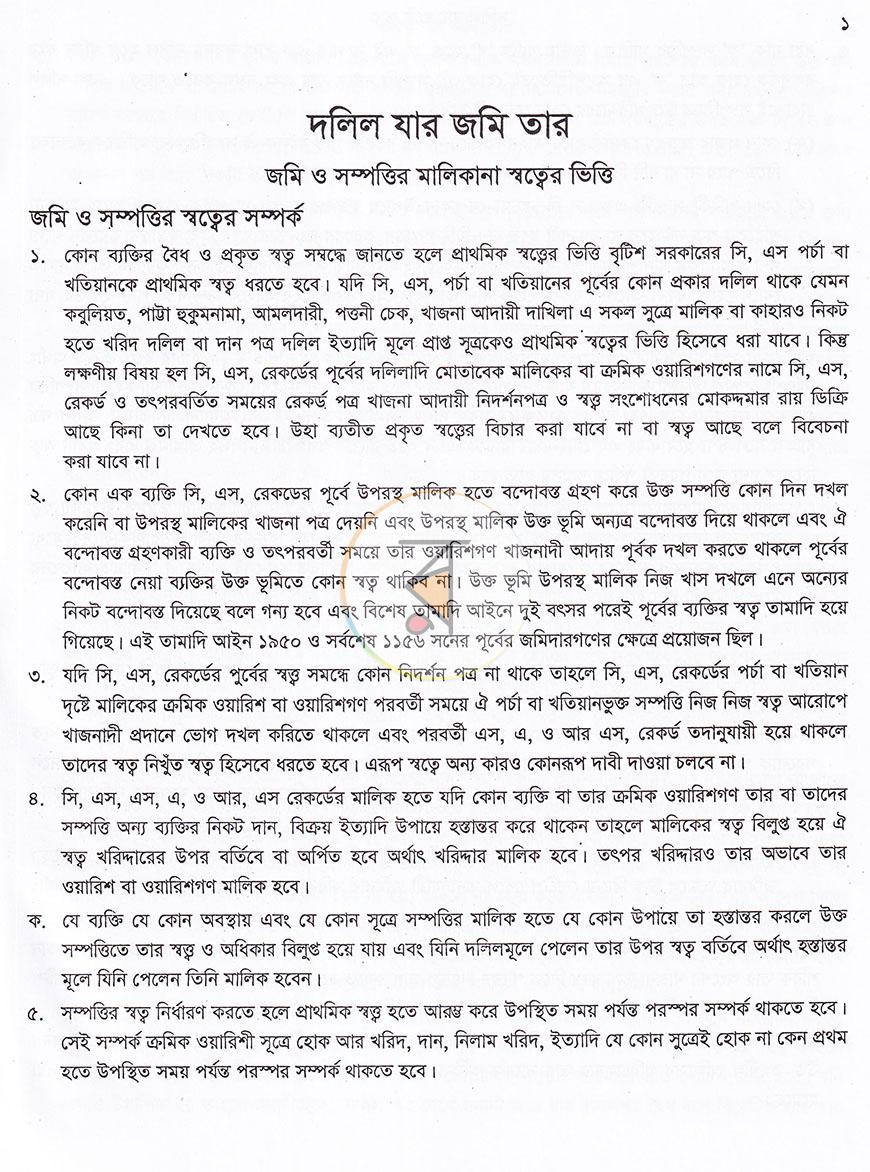 পাতা 15