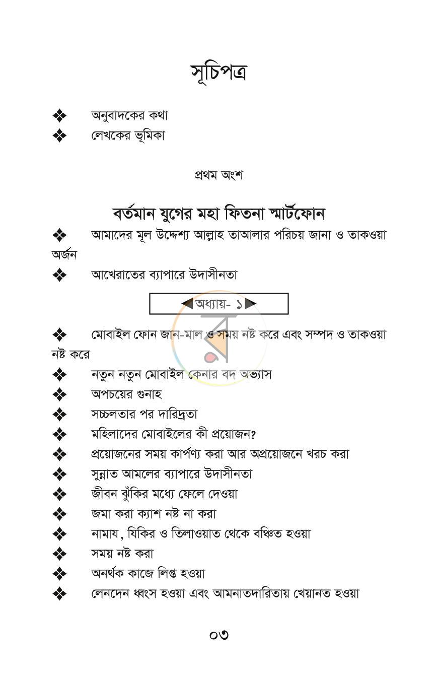 পাতা 2