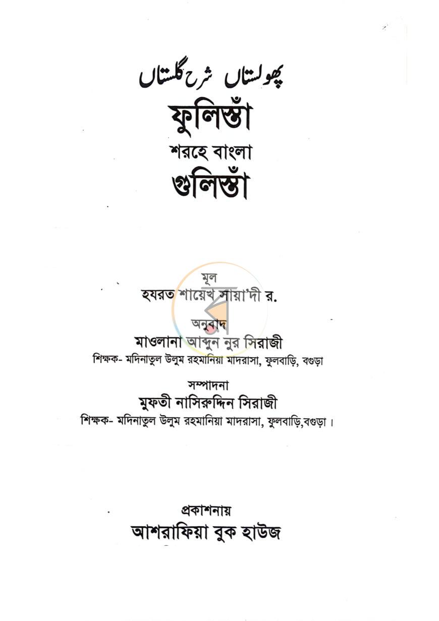 পাতা 1