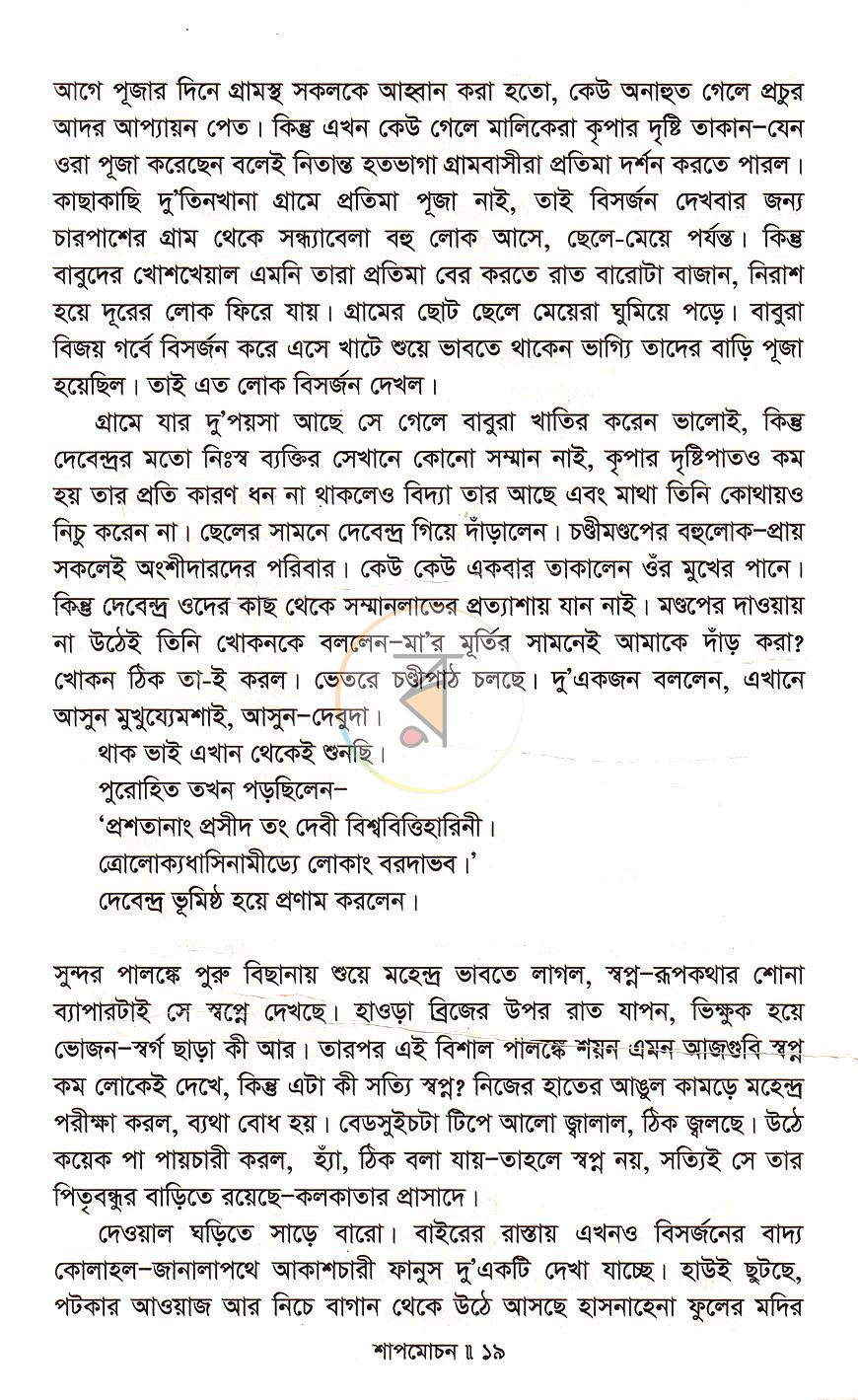 পাতা 10