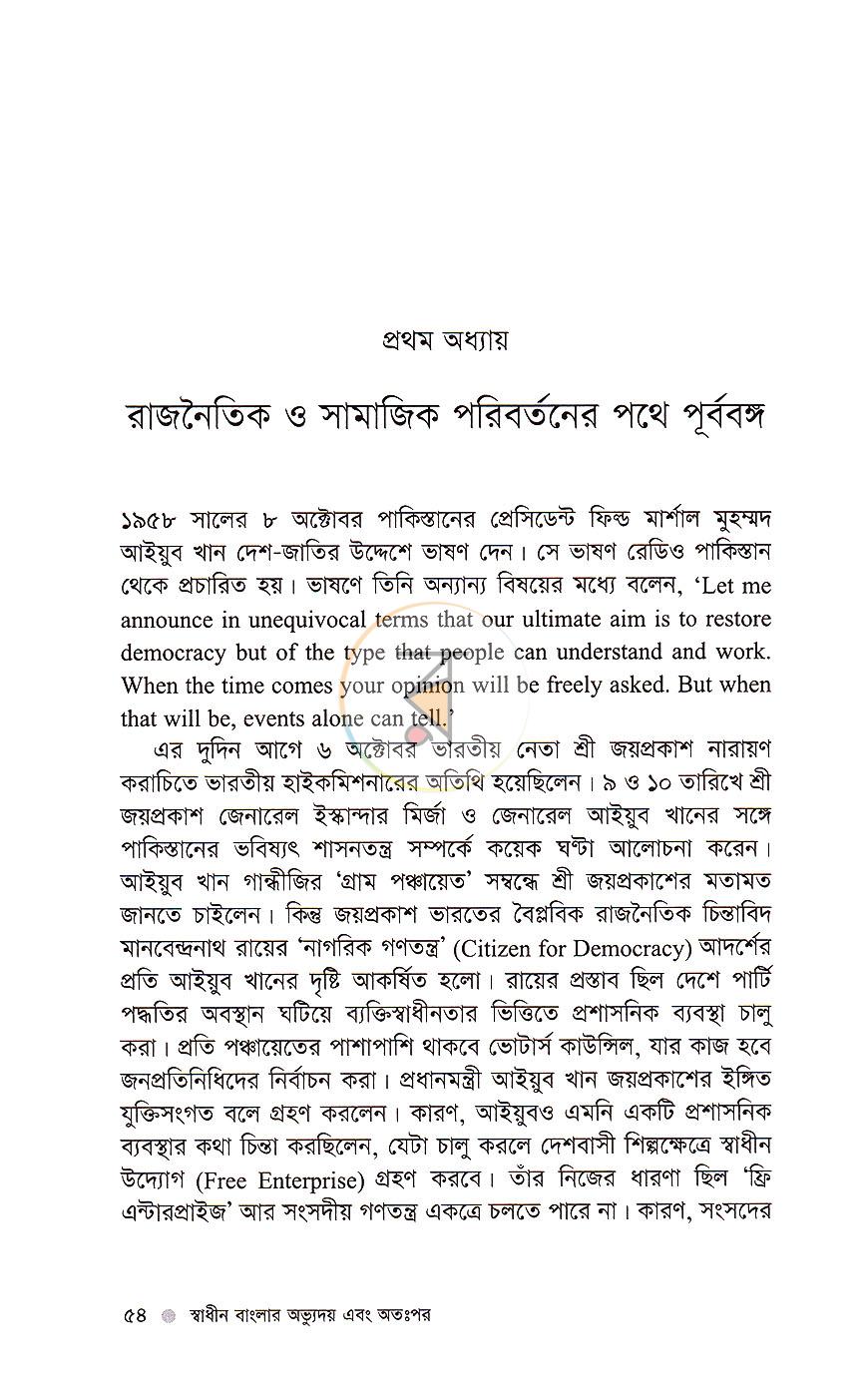পাতা 17