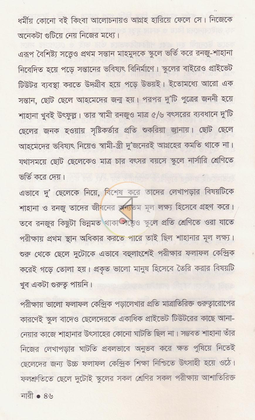 পাতা 10
