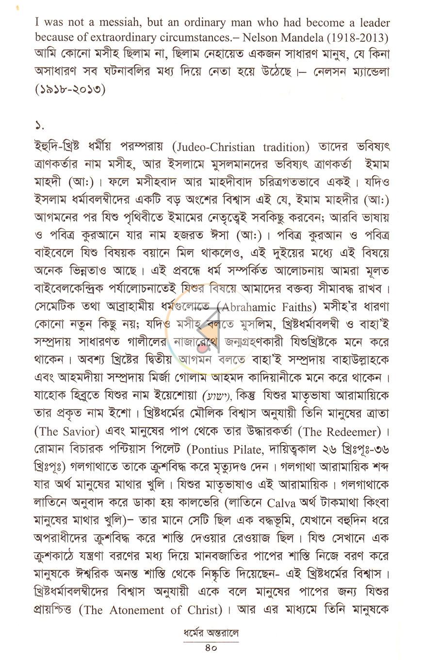 পাতা 15