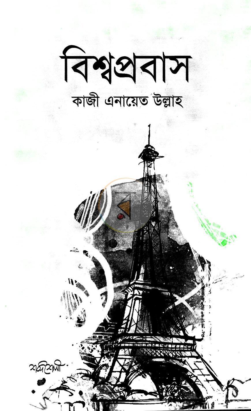 পাতা 2