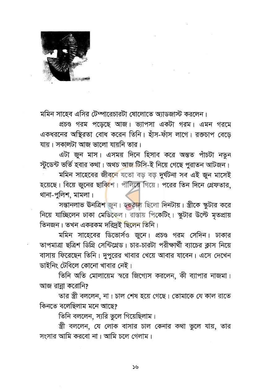 পাতা 7