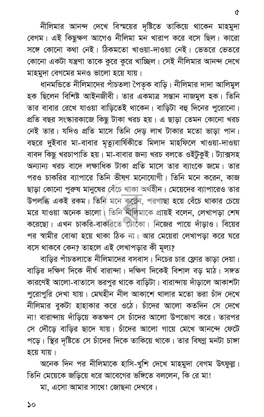 পাতা 3
