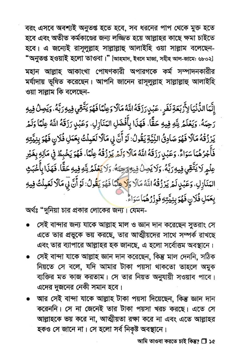 পাতা 10