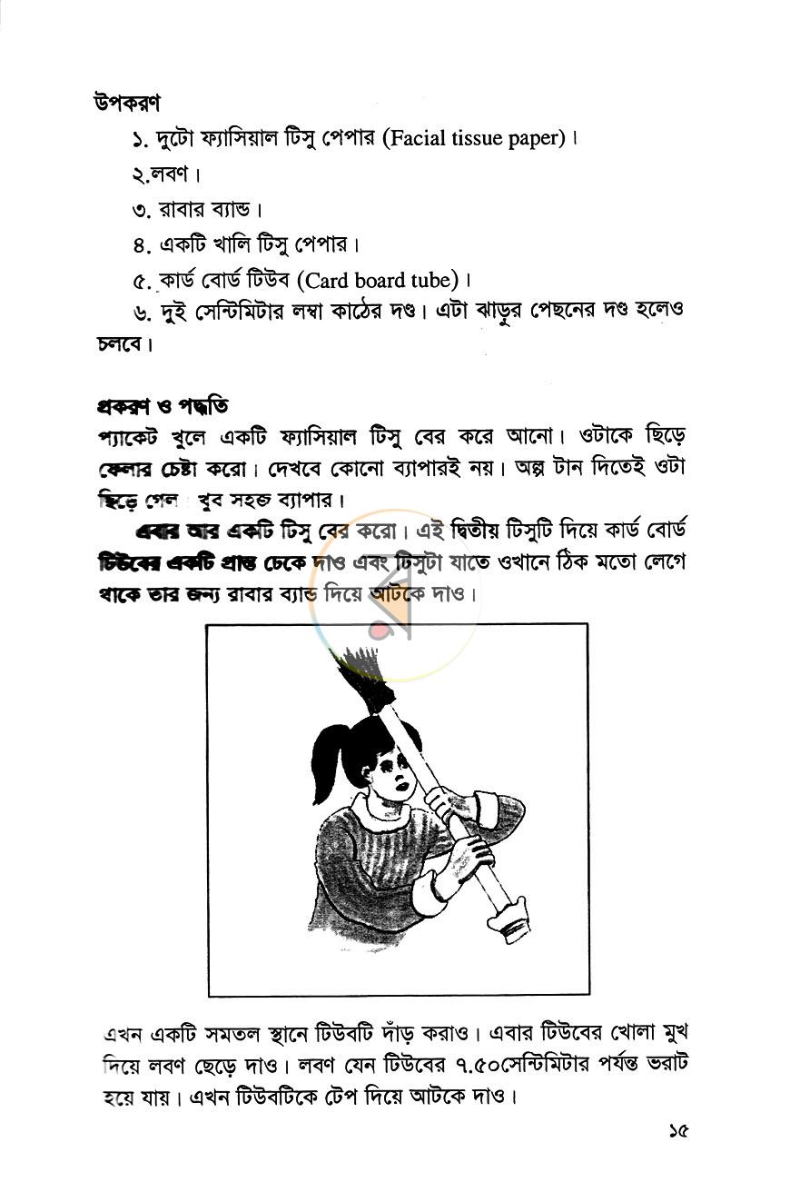 পাতা 10